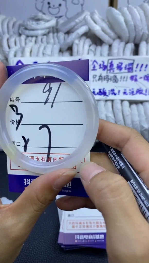 手镯玛瑙/玉髓未镶嵌91