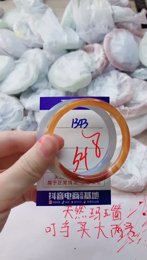 玛瑙/玉髓手镯未镶嵌1343