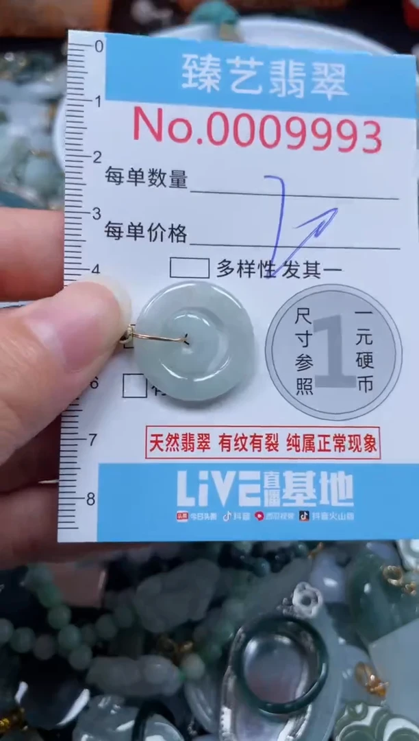 颈饰未镶嵌翡翠9993