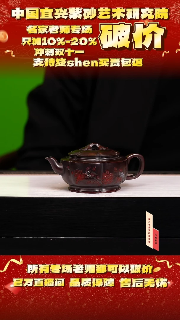 茶壶紫砂59号陈 古乌泥 240cc左右