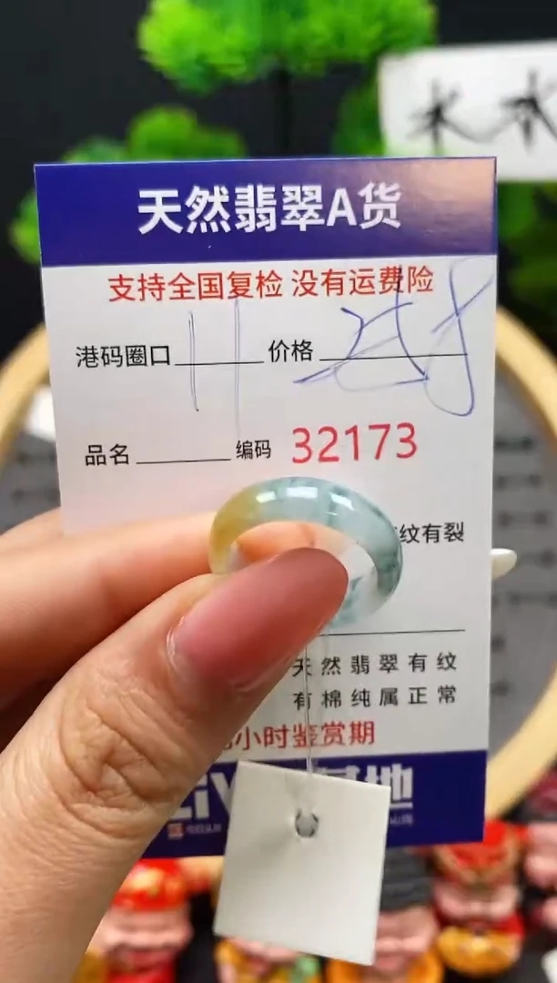 【闪购商品】翡翠戒指未镶嵌天然翡翠戒圈2173