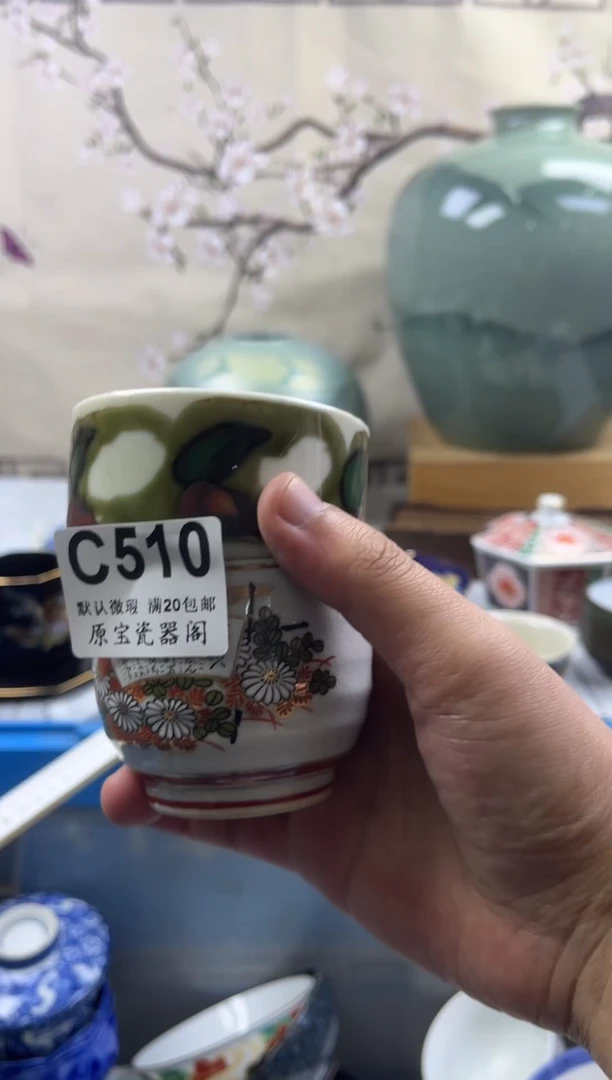 【闪购商品】默认微瑕介意勿拍C510