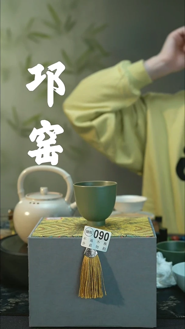 陶瓷微瑕 邛窑青瓷  玉兰杯 090