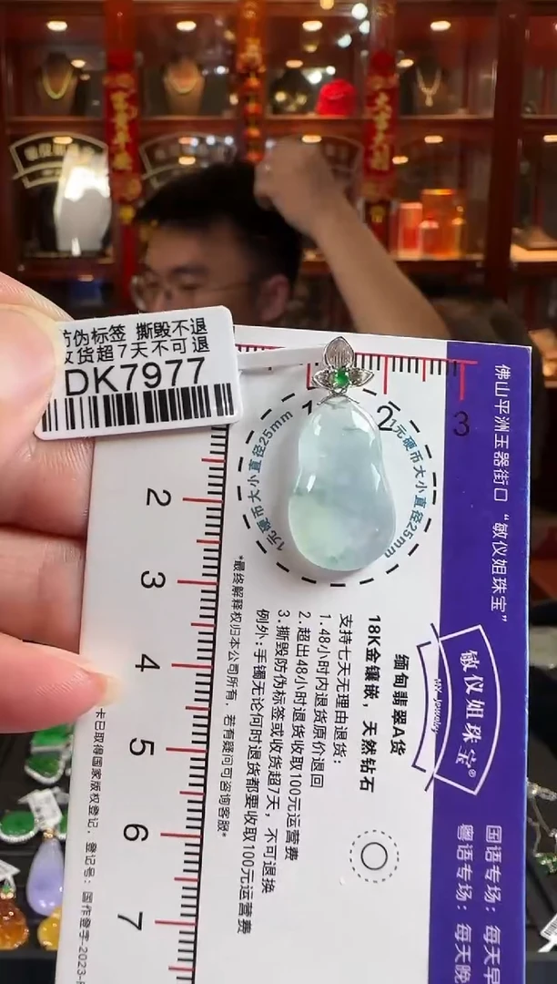 颈饰18K金镶嵌翡翠DK7977冰福瓜