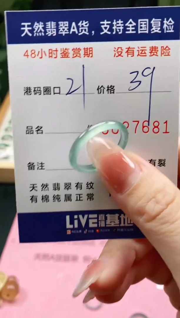 未镶嵌戒指翡翠7881