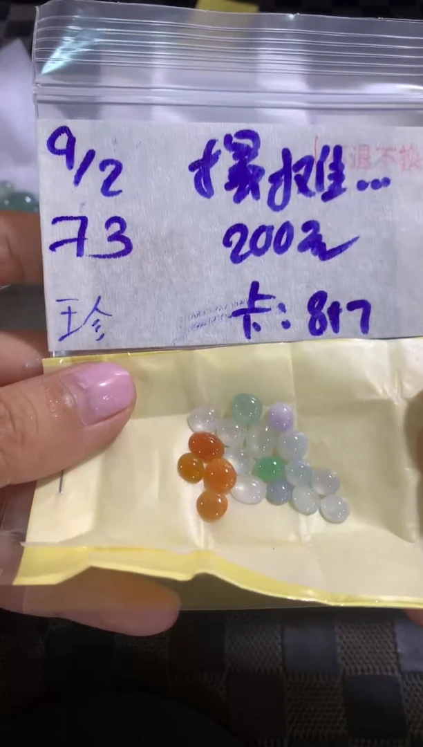 【闪购商品】定制翡翠未镶嵌45645612123