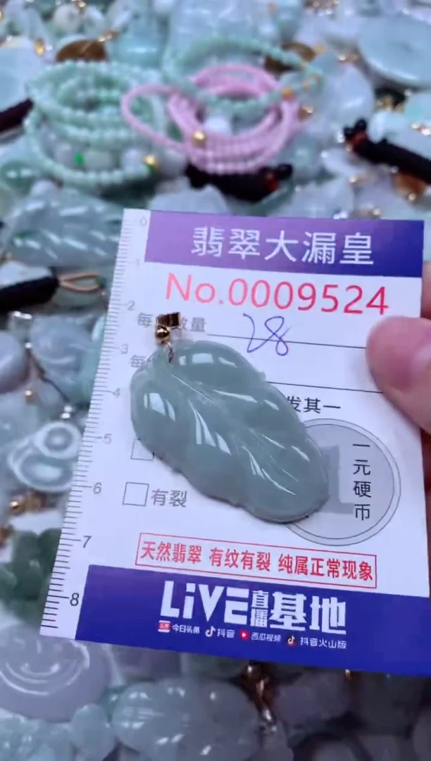 吊坠(不含链)未镶嵌翡翠9524