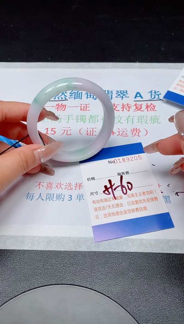 翡翠手镯未镶嵌夢*語A货翡翠189205