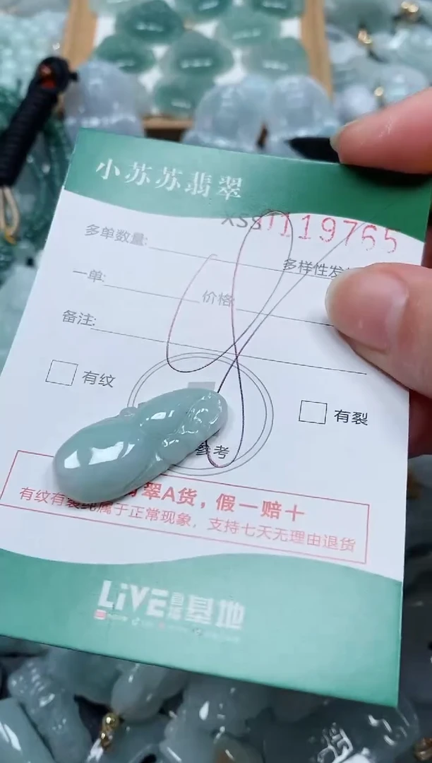 【闪购商品】翡翠颈饰未镶嵌闪购商品0119765