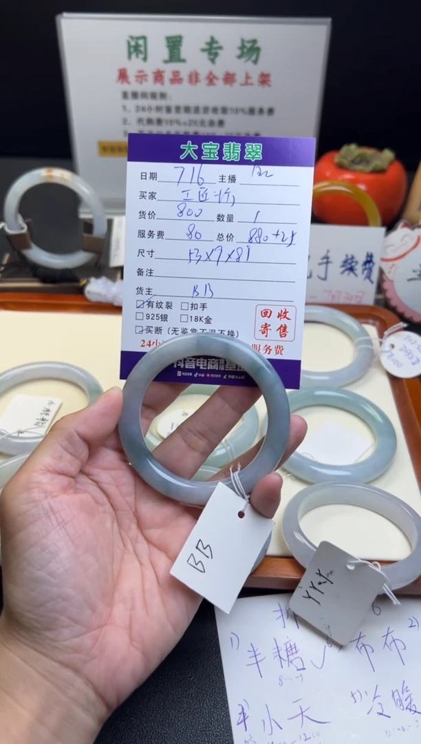 翡翠手镯未镶嵌工*坊天然缅甸翡翠手镯买断不退换B