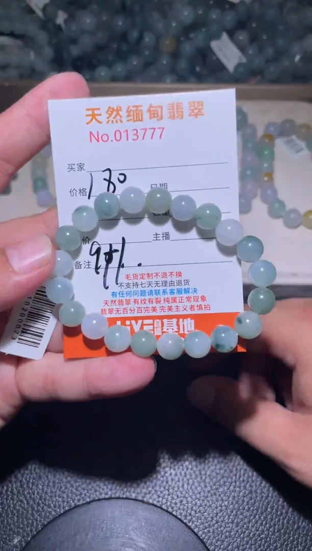 未镶嵌定制翡翠快****心珠串