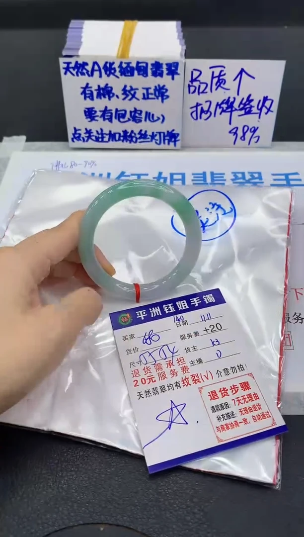 未镶嵌手镯翡翠1