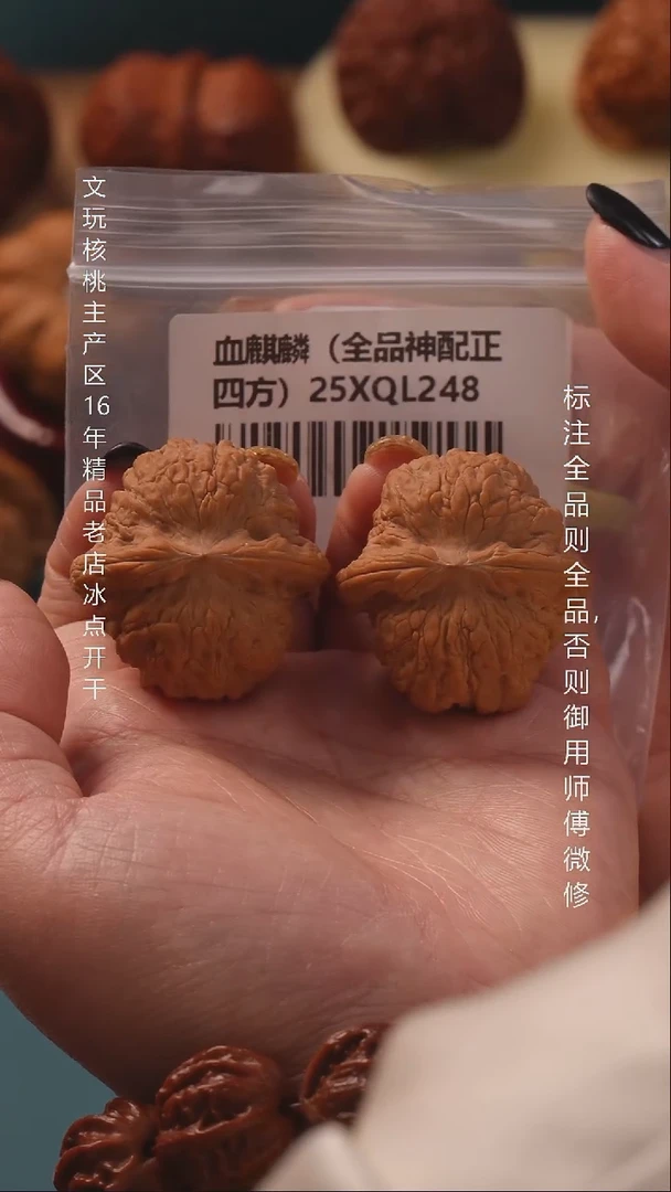 把件桃核37血麒麟全品神配正四方8号