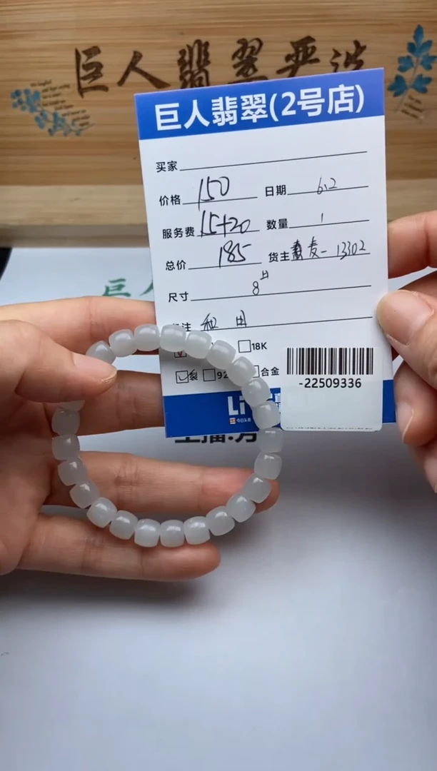 和田玉未镶嵌颈饰手串多人-22509336