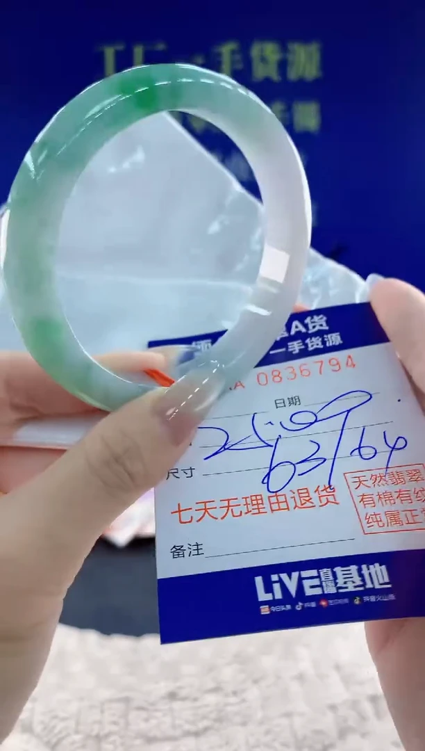 未镶嵌手镯翡翠94天然翡翠A货