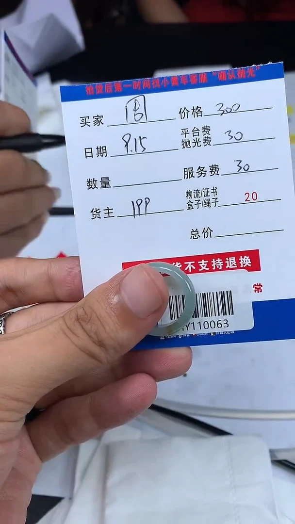未镶嵌定制翡翠周*儒HY110063