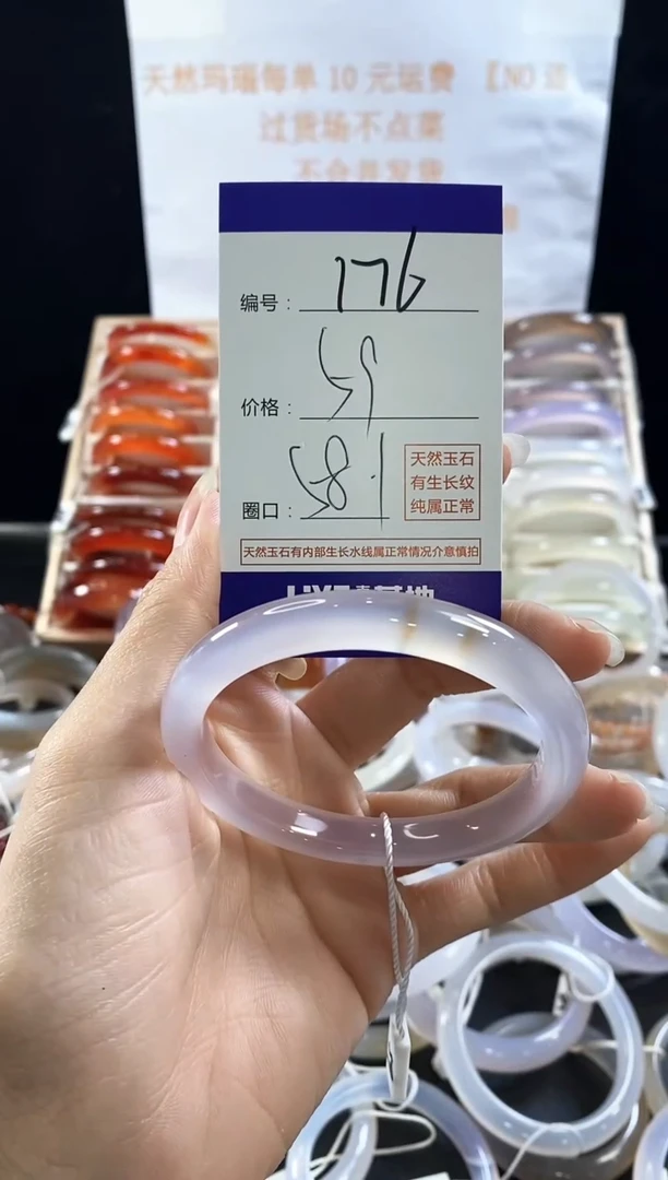 玛瑙/玉髓手镯未镶嵌176