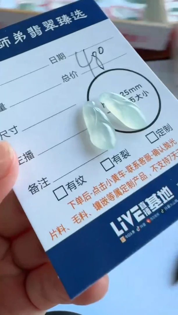 定制翡翠未镶嵌1对玉兰花