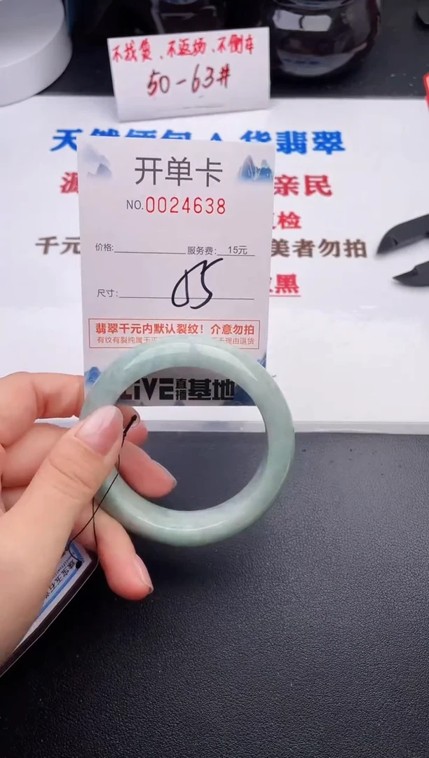 未镶嵌手镯翡翠38