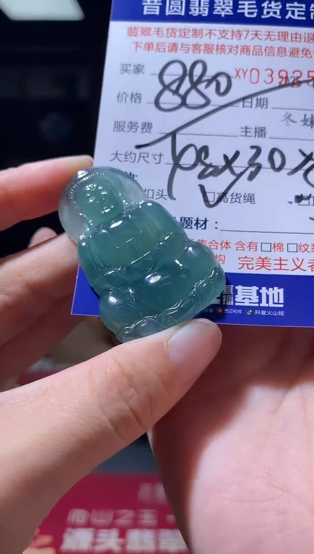 未镶嵌定制翡翠翡翠392557