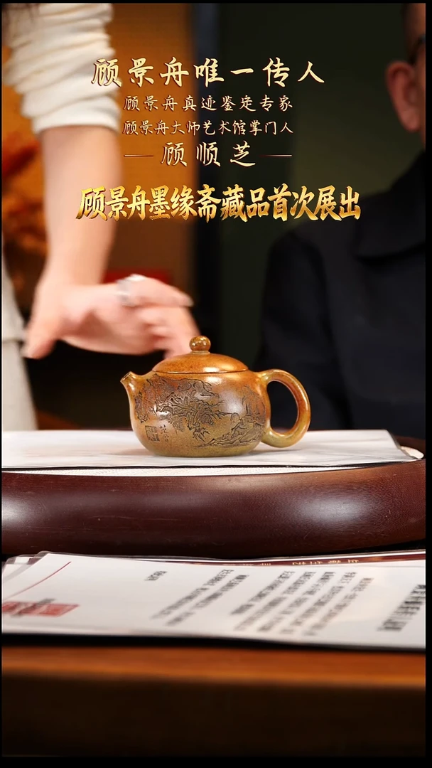 GSZ6古法柴烧先上245cc