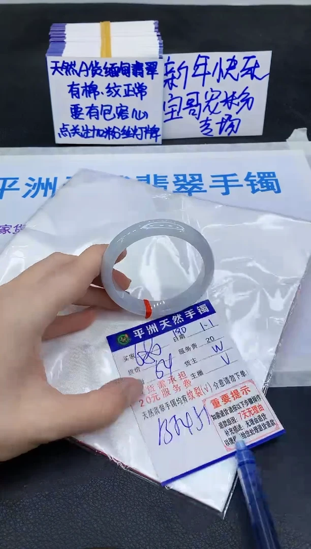 未镶嵌手镯翡翠1·