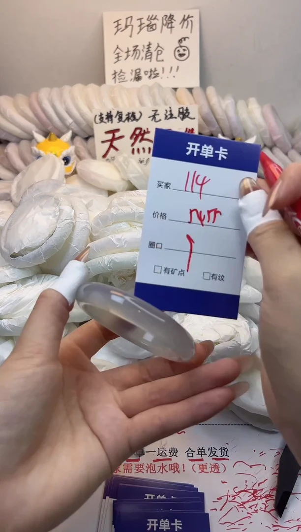 手镯玛瑙/玉髓未镶嵌113