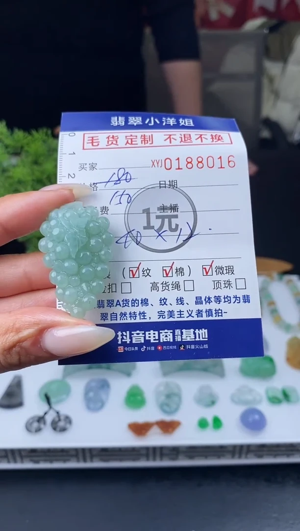 【闪购商品】定制翡翠未镶嵌毛货商品 不退换/8016