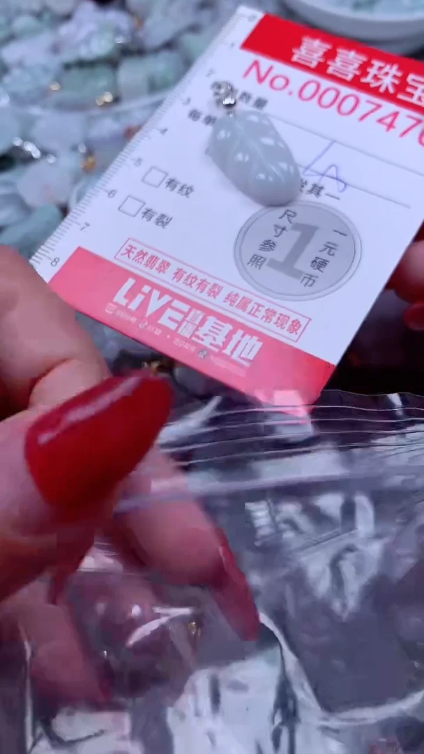 吊坠(不含链)未镶嵌翡翠7470