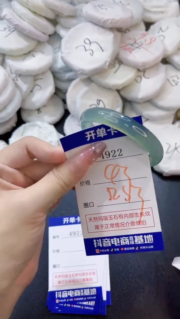 玛瑙/玉髓手镯未镶嵌4922
