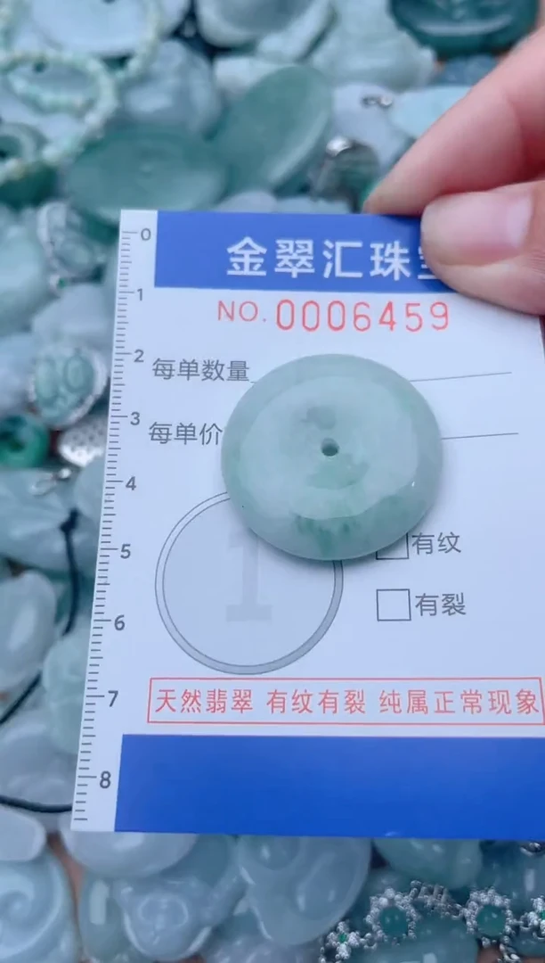 颈饰未镶嵌翡翠6459