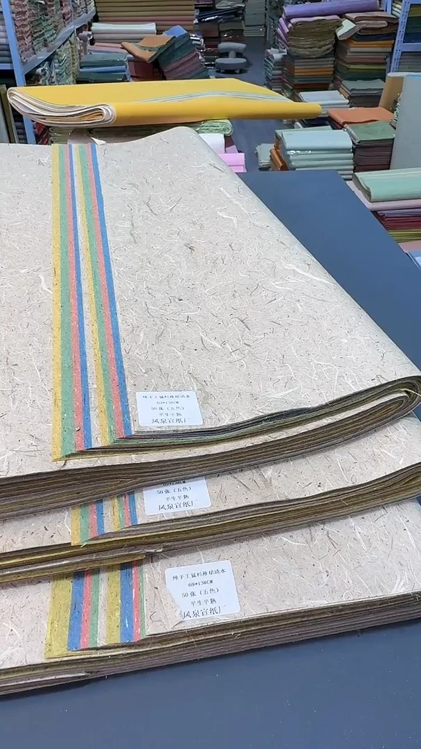 纯手工四尺整张五色50张猛料雁楮清水云龙