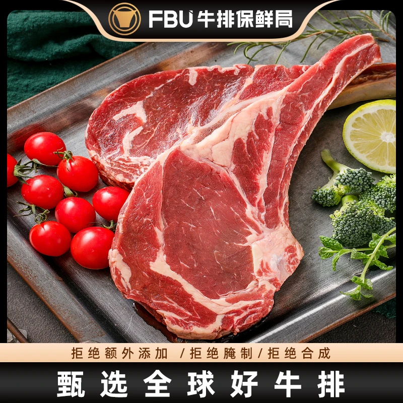 原切牛排FBU牛排保鲜局澳洲谷饲战斧250g*1盘
