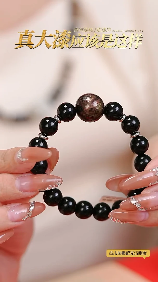 【闪购商品】髹新1.5真非遗拓漆大漆珠手串