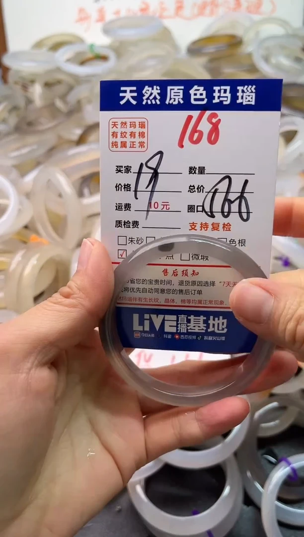 手镯玛瑙/玉髓未镶嵌168