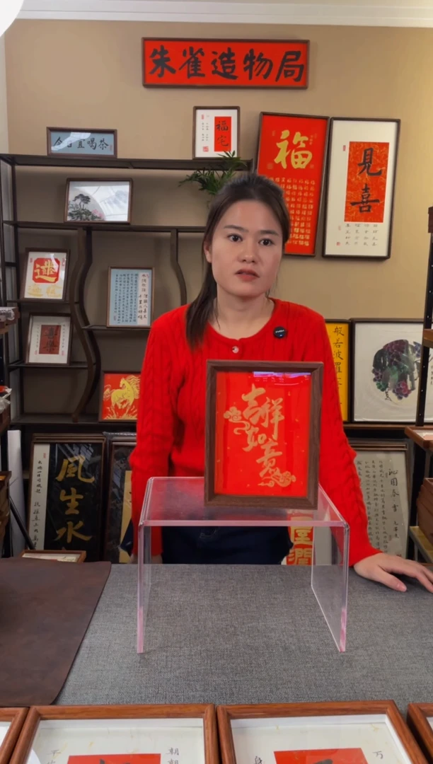 书法茶*【吉祥如意8寸】原创手写手工装裱带框包邮