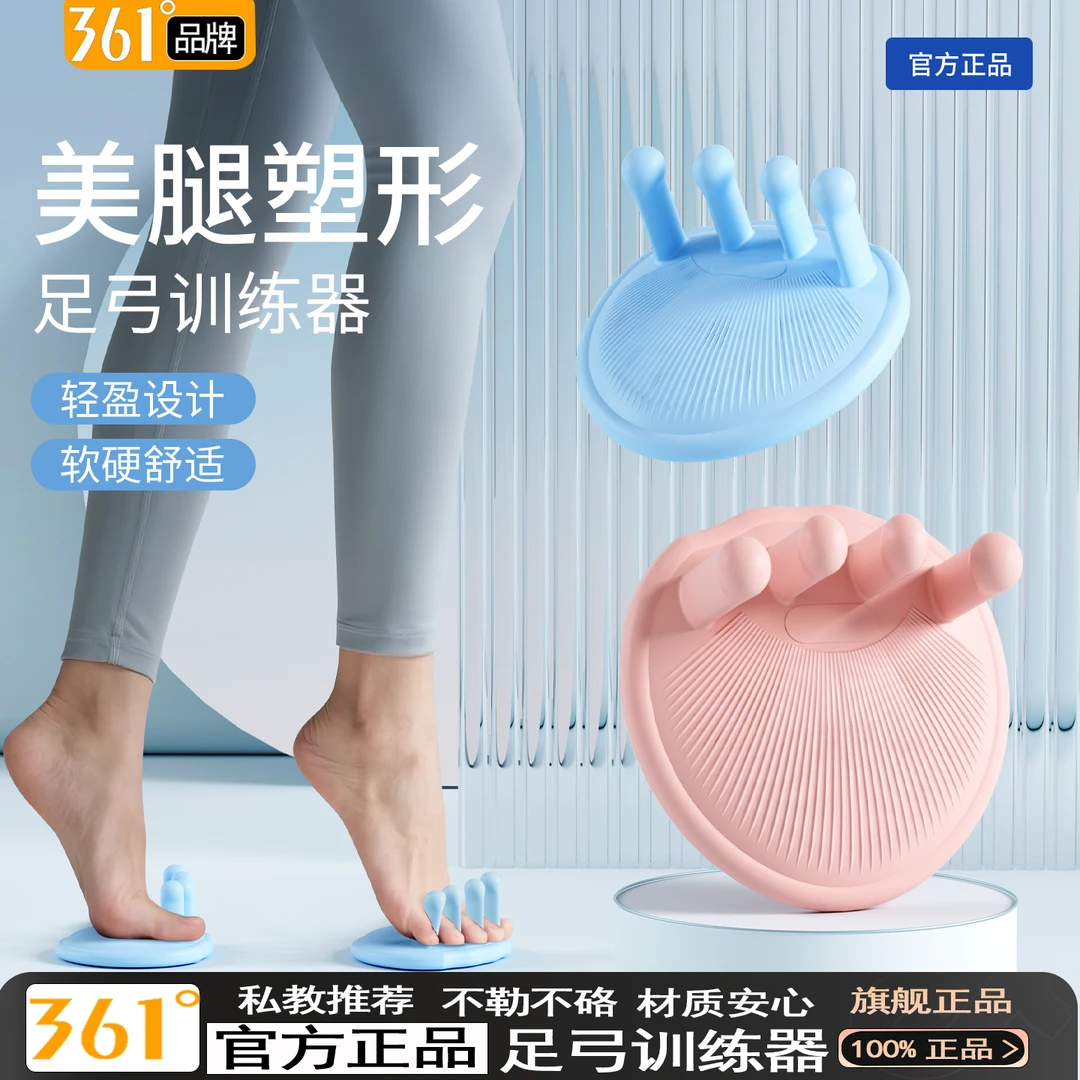 361°美腿塑形足弓训练器新款防滑软硅胶易坚持腿型训练器直腿神器