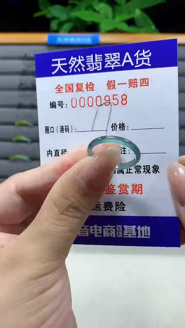 未镶嵌戒指翡翠0958天然翡翠A货