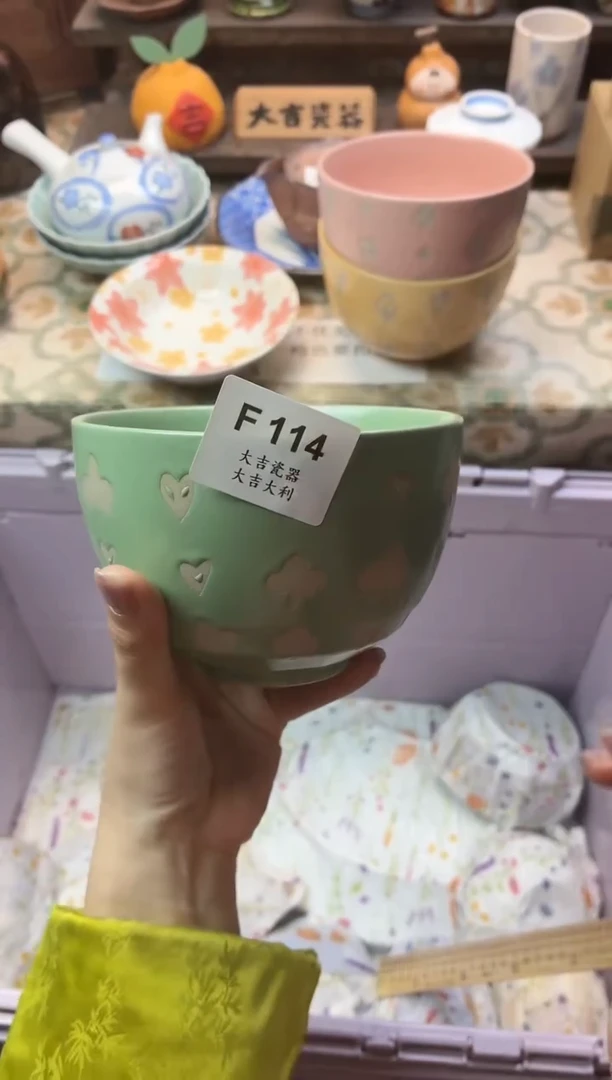 瓷器苗*    F114