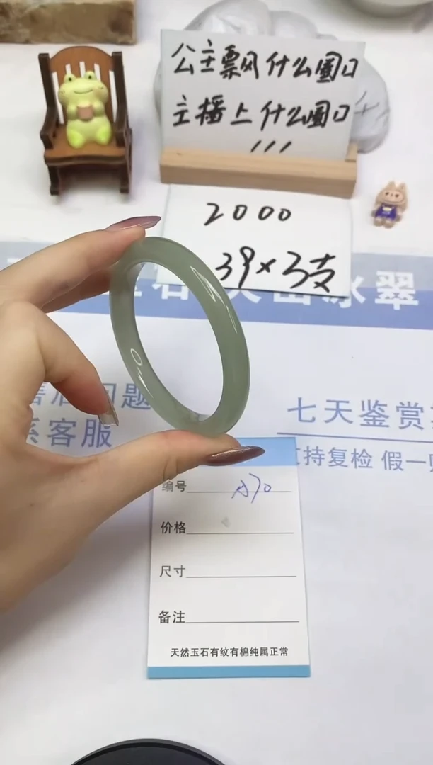 未镶嵌手镯东陵石A70  56.5