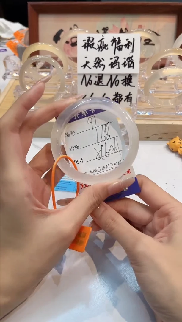 【闪购商品】玛瑙/玉髓手镯未镶嵌97-L马黑1瑕L-L59+