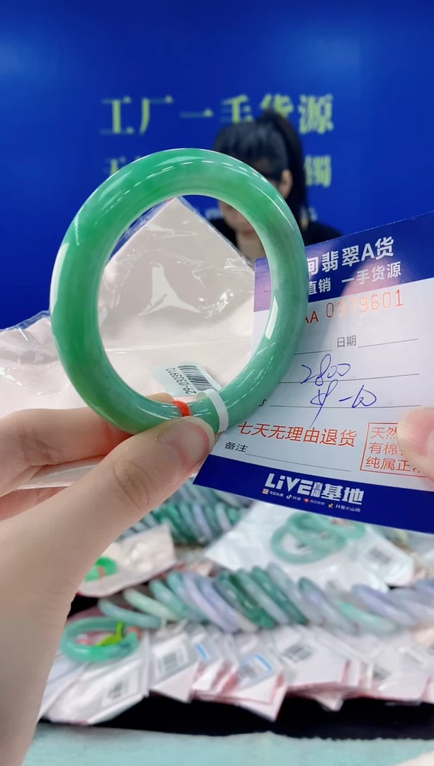 未镶嵌手镯翡翠01