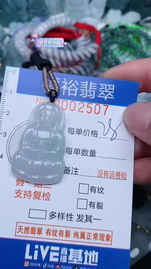 翡翠未镶嵌颈饰...0002507