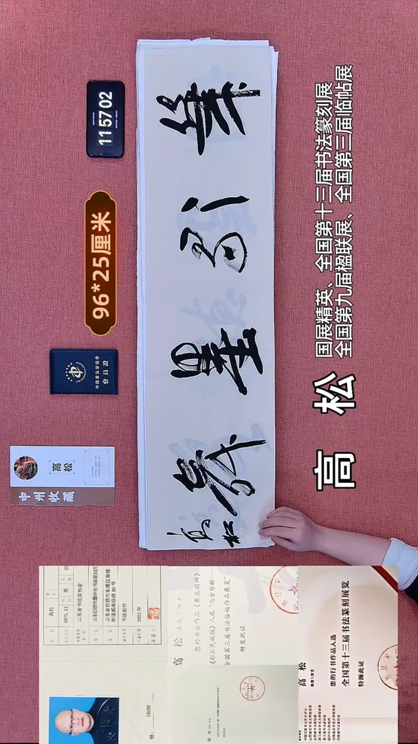 书法160    高老师书法作品