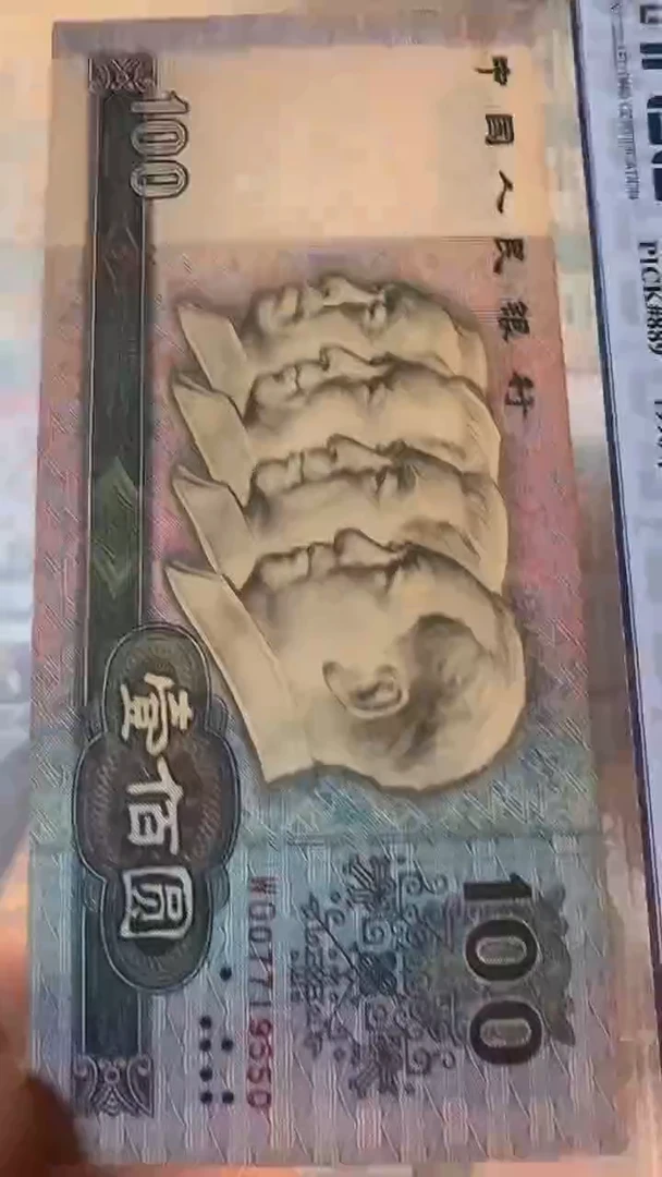 【闪购商品】四版100元不挑号-随机评级