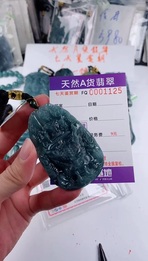 颈饰未镶嵌翡翠