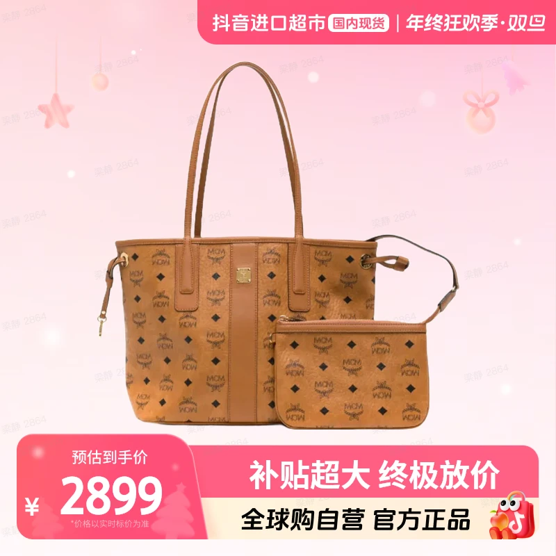 MCM【国内现货】Liz大容量双面子母托特包小号干邑色MWPDSLR04CO001
