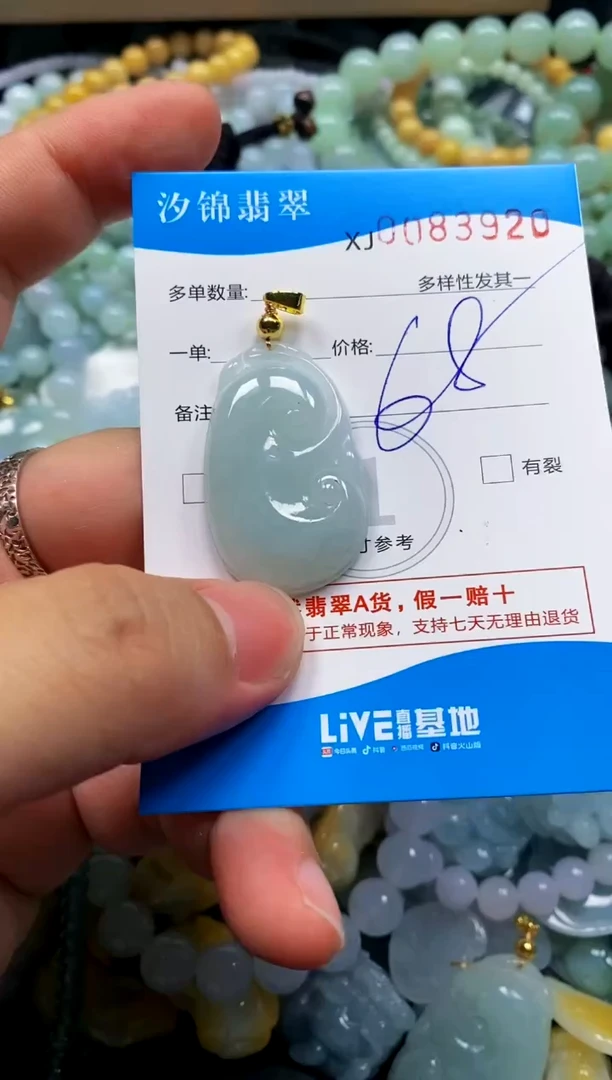颈饰未镶嵌翡翠闪购商品0083920
