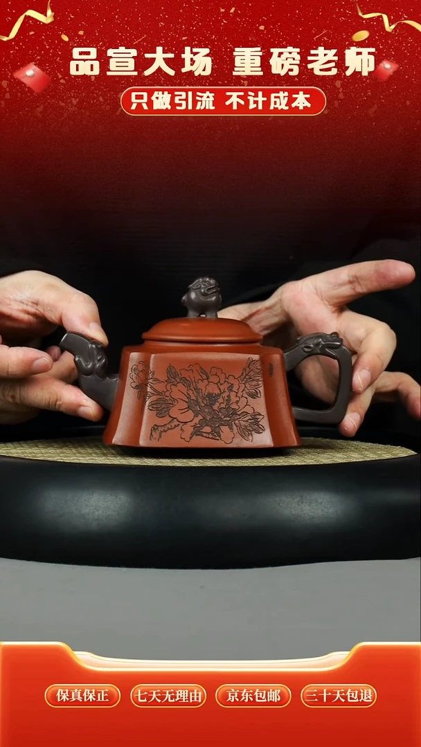 茶壶紫砂红皮龙 抽角龙尊 刻绘