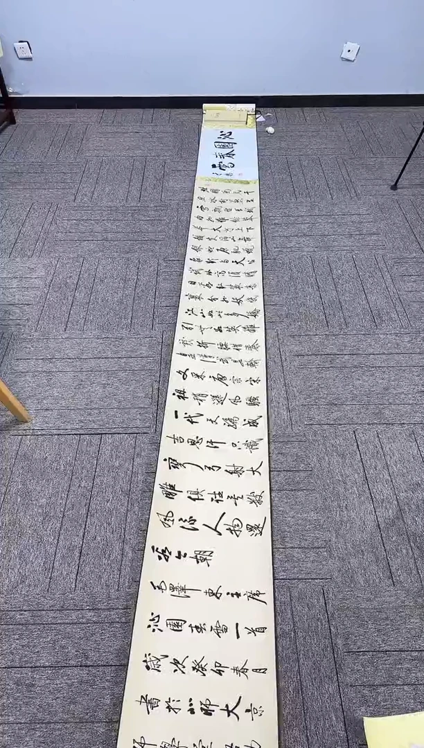 国画z天津人美-于乐书长卷4.5米